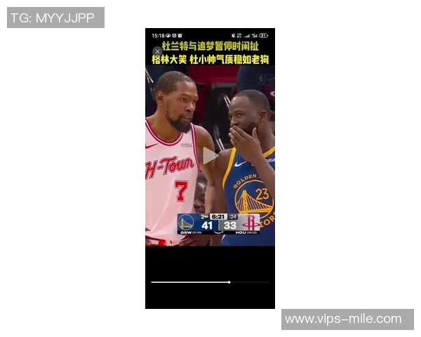 追梦格林播客引发风波杜兰特离队内幕遭联盟深度调查